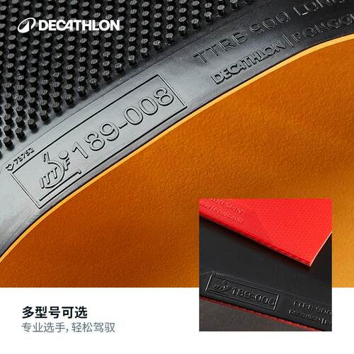 迪卡侬旗舰店乒乓球胶皮耐用获乒联认证易控初学竞技比赛优质CSR2 - 图3
