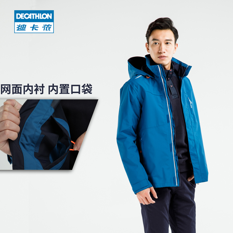 TRIBORD 迪卡侬防水外套男防风防雨户外登山航海防水夹克防风衣 TRIBORD 迪卡侬防水外套男防风防雨户外登山航海防水夹克防风衣