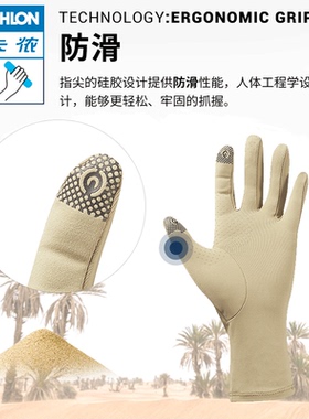 薄款透气户外沙漠徒步防晒手套