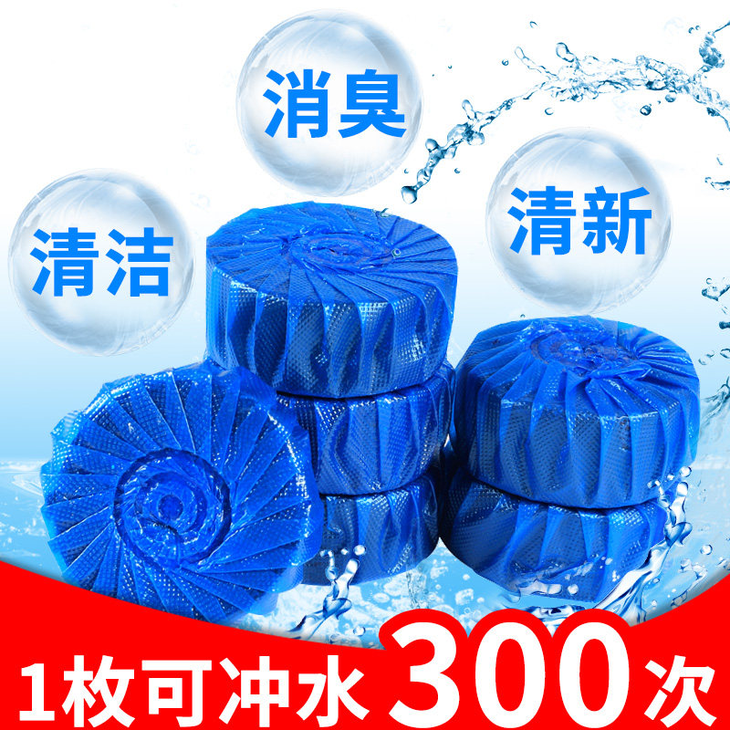 家用清香型厕所水箱除味块马桶厕宝 曲和家居马桶清洁剂/洁厕剂