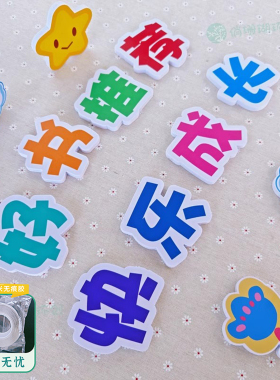 学校黑板报中队角卡通字体设计