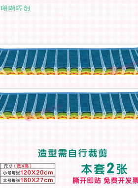 学校作品墙边框装饰条海浪墙贴