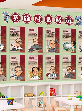 爱国教育国防力量红色主题墙墙贴