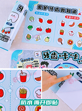 幼儿园爱护牙齿黑板报环创墙贴画