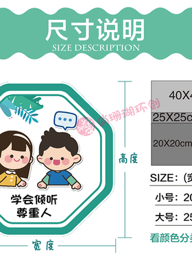 俏珊瑚幼儿园一日生活环创墙贴画