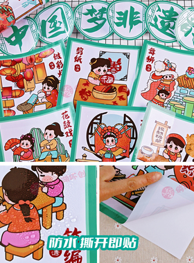 幼儿园中国非遗班级装饰环创贴纸