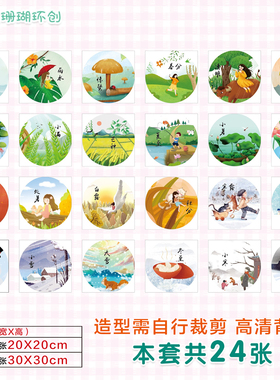 俏珊瑚幼儿园24节气诗词环创墙贴
