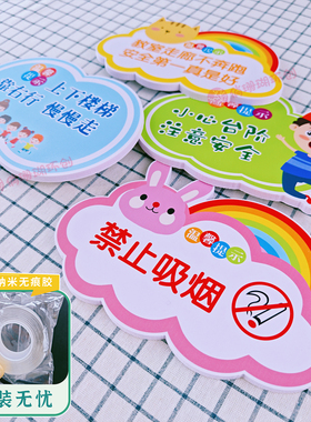 幼儿园文明礼仪温馨提示牌3d立体
