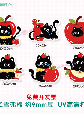 幼儿园苹果猫主题环创家园栏墙贴