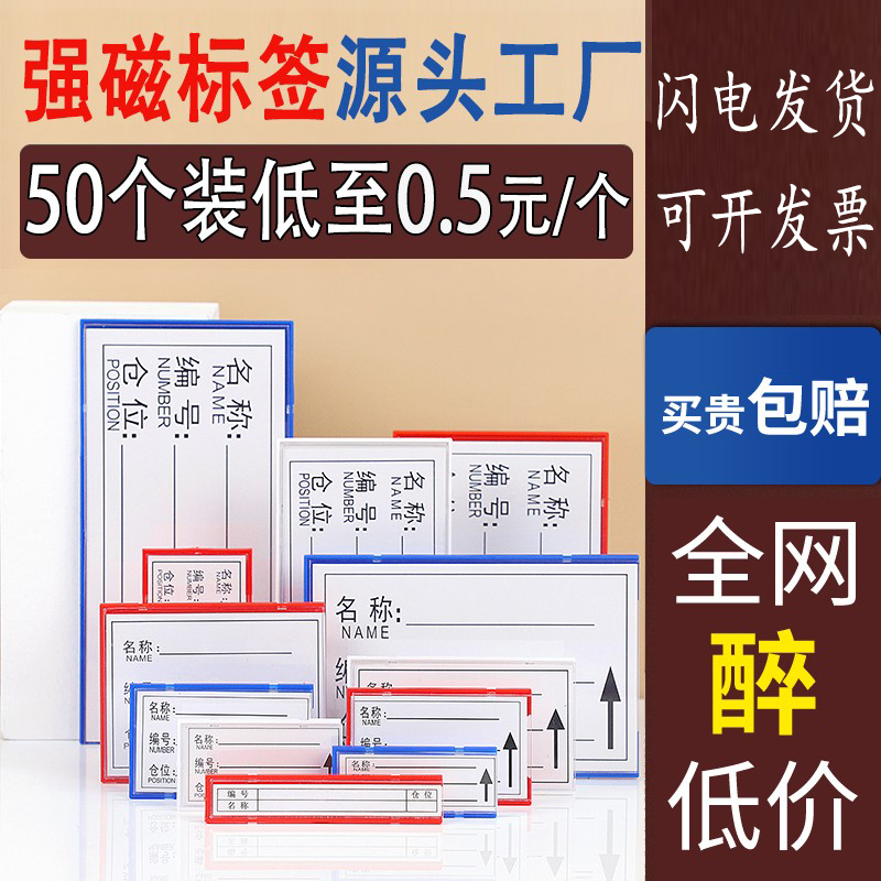 仓库货架标识牌强磁性标签牌物料卡片库位分类磁吸标示牌仓储卡套-图0