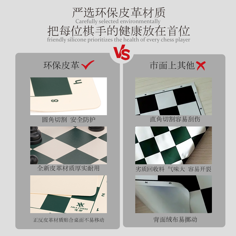 国际象棋儿童学生初学者入门便携比赛培训专用皮革棋盘套装-图2