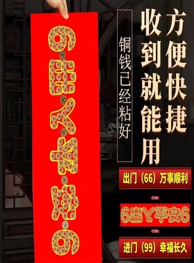 五帝钱压门槛出入平安硬币模板入户大门过门石下压的物品真品铜钱