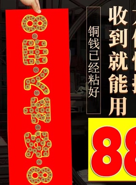 五帝钱压门槛石下专用装修新房出入平安入户门过门红布铜钱送朱砂