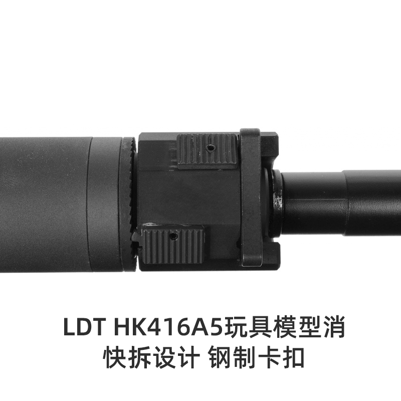 LDT 416A5 模型消 快拆 - 图0