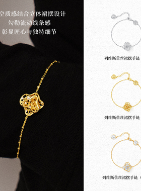 OOAK女列维斯蕾丝首饰