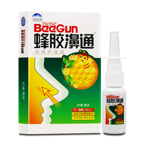 买2送1/5送5正品雪山百草蜂胶濞通喷剂蜂胶鼻通喷剂鼻舒爽喷雾液 - 图3