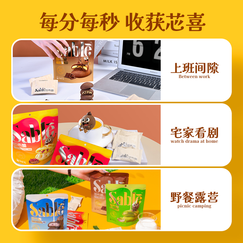 莎布蕾軟心曲奇蛋奶椰蓉味芒果味休閑零食獨立包裝好吃下午茶_莎布蕾旗艦店_零食/堅果/特產