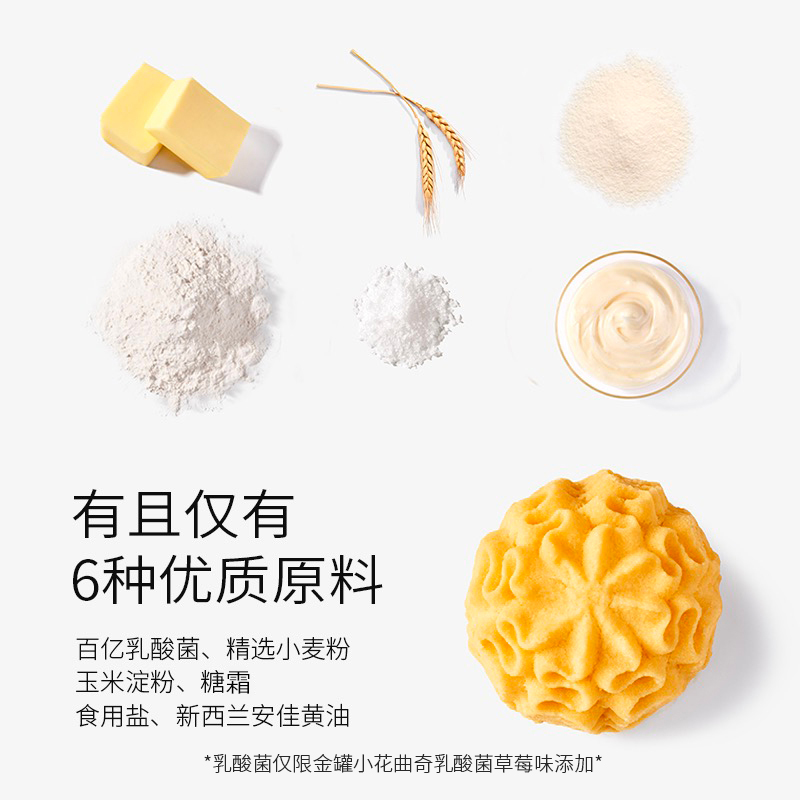 莎布蕾金罐小花曲奇饼干进口黄油端午节伴手礼休闲健康零食下午茶