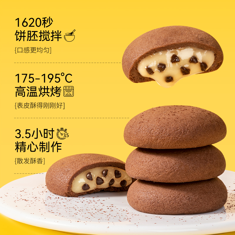 莎布蕾黄油曲奇饼干巧克力味休闲零食解馋饱腹小吃下午茶