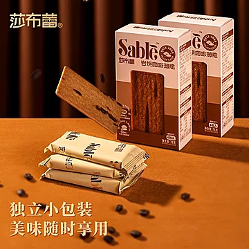 莎布蕾岩烧芝士咖啡薄脆饼干5点[10元优惠券]-寻折猪