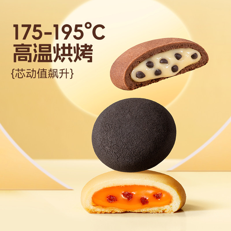 【任选8件】莎布蕾爆浆夹心曲奇饼干办公室休闲零食早餐下午茶点