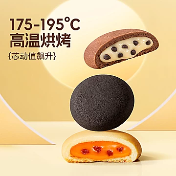 莎布蕾爆浆夹心曲奇饼干8件装零食早餐下午茶[10元优惠券]-寻折猪