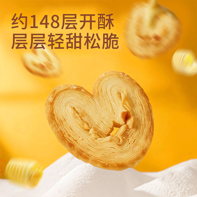 Chabouli Butter Butterfly Pastry Shanghai Office Snacks
