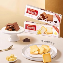 莎布蕾猫舌曲奇芝士夹心零食