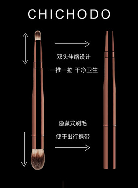 HG双头伸缩多功能便携化妆刷