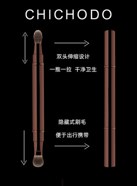 HG双头伸缩多功能晕染遮瑕刷
