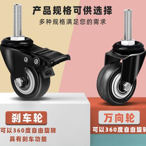 脚轮1.5寸2寸M8M10黑色M12螺60加长35丝杆45刹车聚氨酯双轴承万向 - 图0