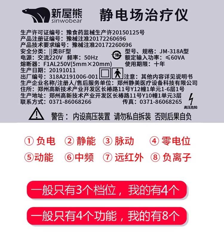 高电位理疗仪三高多功能治疗器家用全身神经衰弱高压电疗机非日本-图2