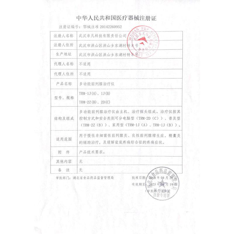  sinwobear新屋熊理疗仪（器械）