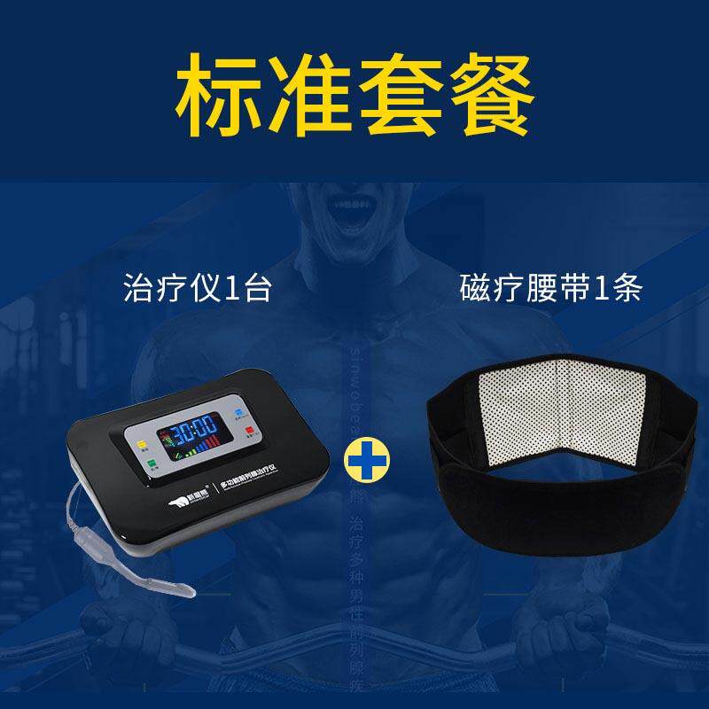  sinwobear新屋熊理疗仪（器械）