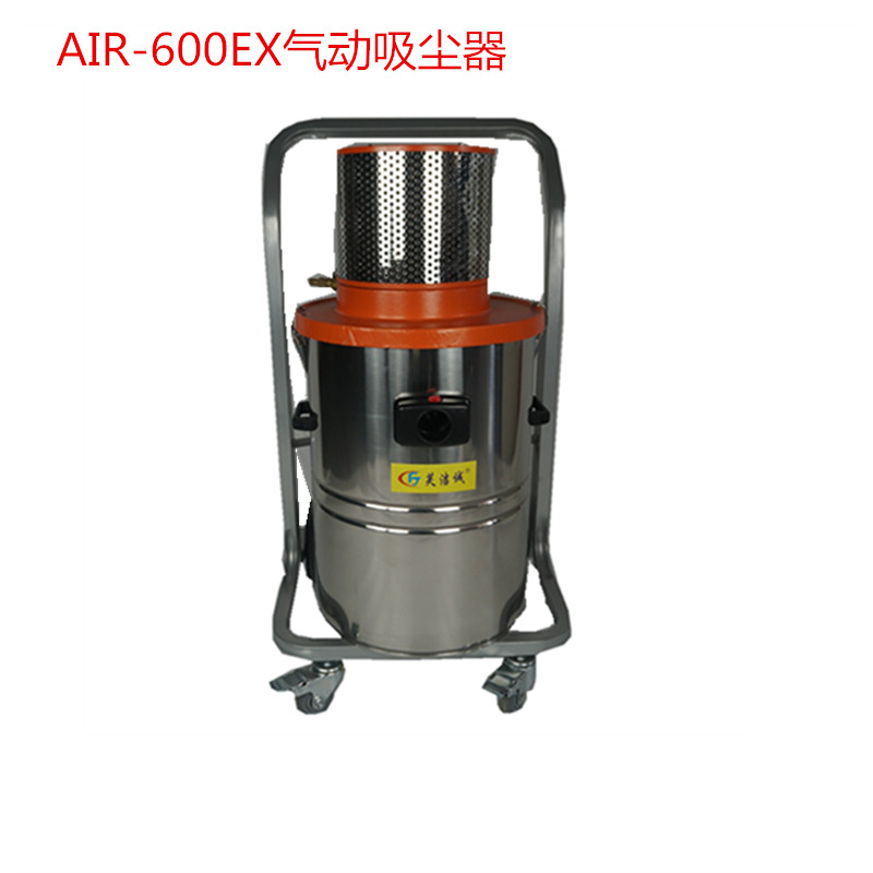 无线桶式吸粉尘铁屑气动工业吸尘器AIR600EX商用仓库吸粉尘机干湿 - 图1