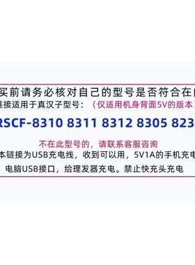 适用真汉子理髲器RFCD-9
