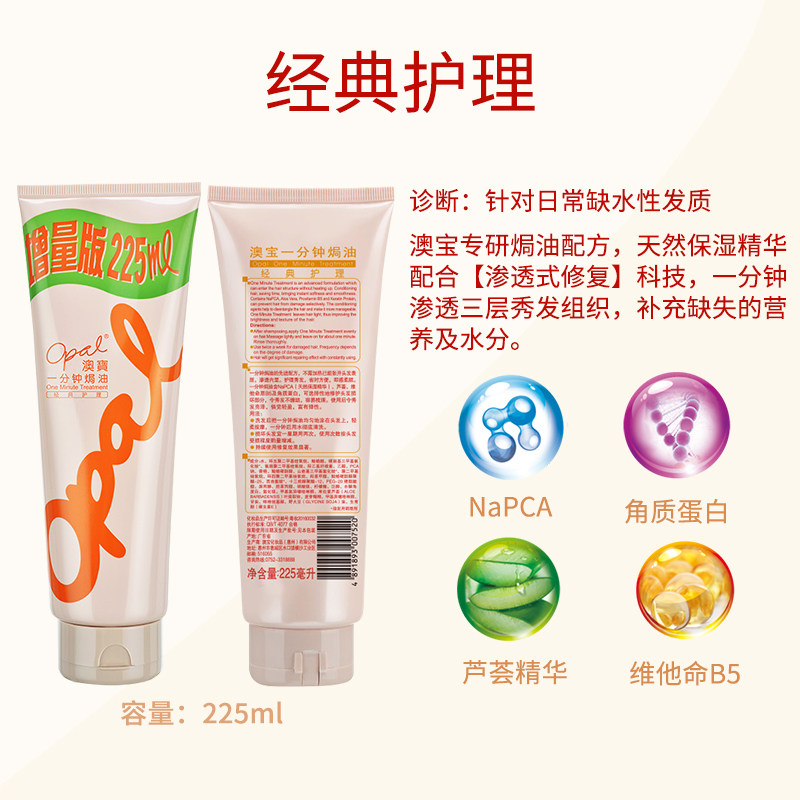 澳宝正品港版一分钟深层修复护发素 宜帝彤居家日用发膜/护发产品