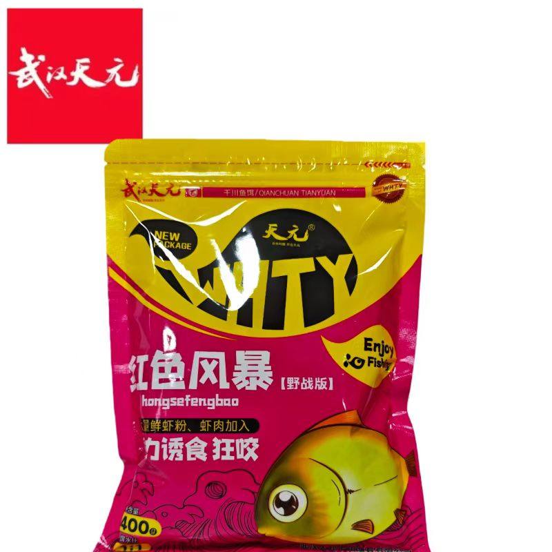 武汉天元新三样套餐 四季经典鲫鱼草鱼野钓鱼饵配方红色风暴,淘宝优惠券,粉丝福利购,淘宝优惠卷