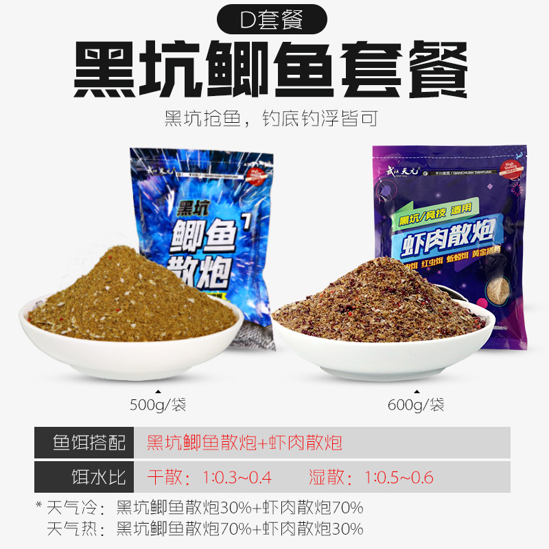 武汉天元新三样套餐 四季经典鲫鱼草鱼野钓鱼饵配方红色风暴,淘宝优惠券,粉丝福利购,淘宝优惠卷