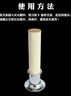 艾条灭火器多功能艾条底座