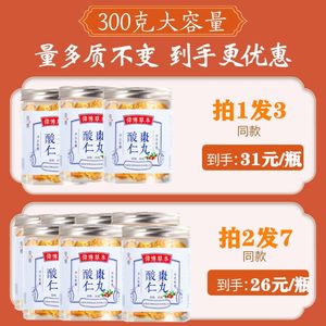 酸枣仁丸精品改善有助正宗伟博同仁堂茯苓大枣桑葚桂圆茶草本睡眠