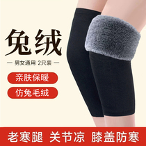 Kneecap cover Warmth Women Seniors Old Chill Legs Special Men Joint Knee Bicycling Autumn Winter Plus Suede Thickened