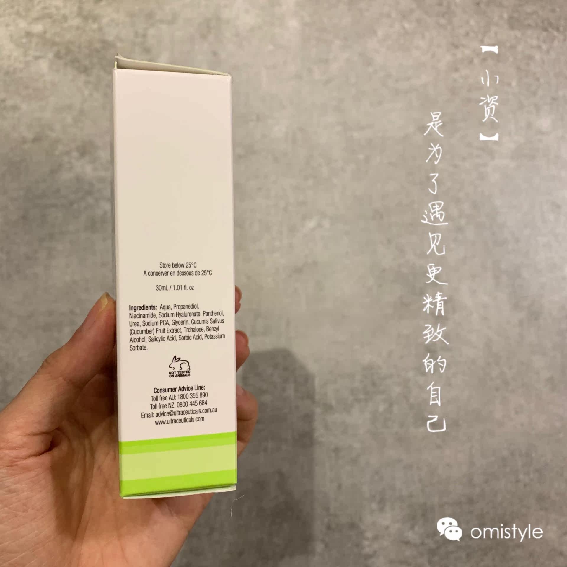 现货澳洲ultraceuticals尤皙精华液 欧米司代液态精华