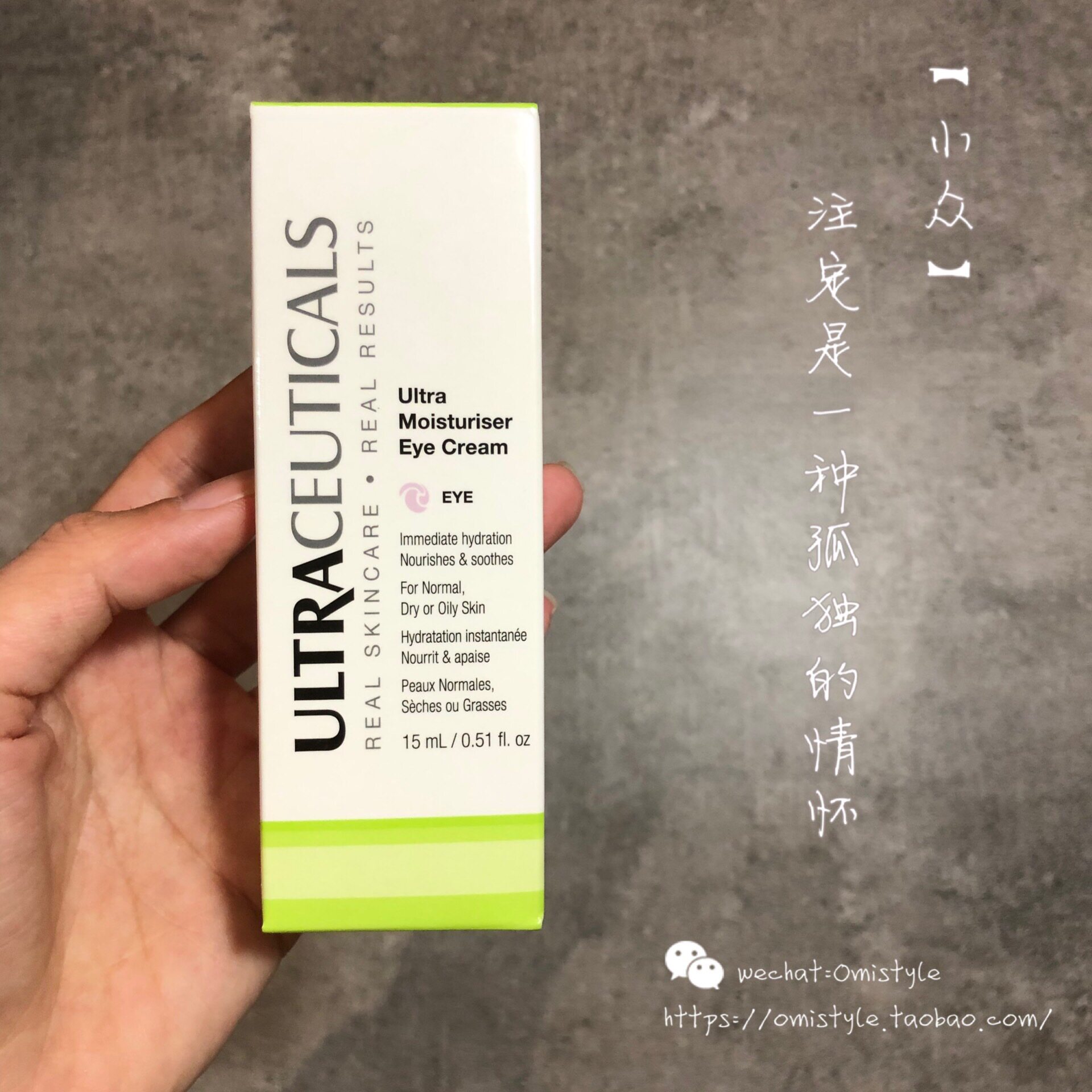 现货ultraceuticals尤皙维e眼霜 欧米司代眼霜