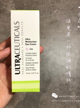 维e保湿15ml玻尿酸眼霜现货