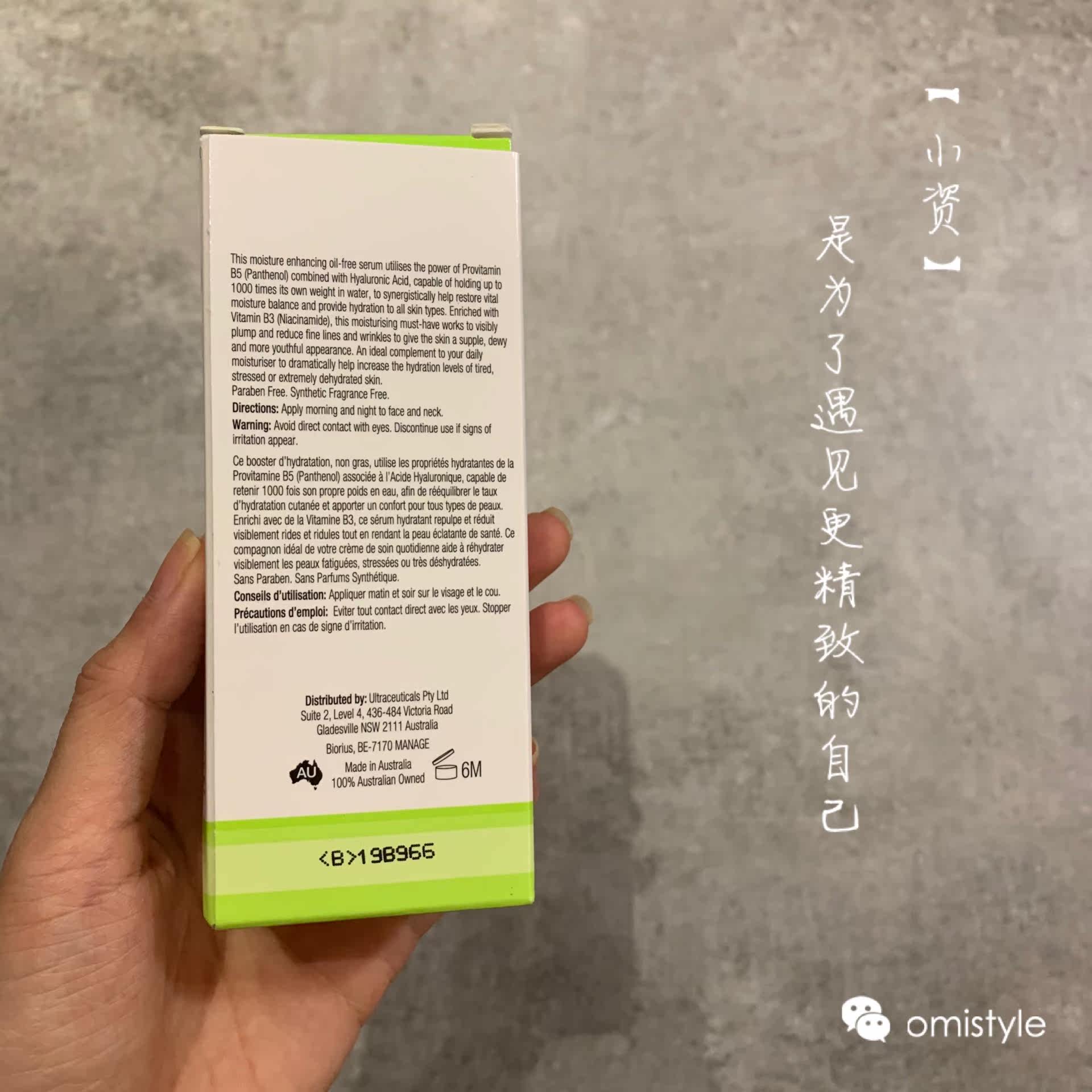 现货澳洲ultraceuticals尤皙精华液 欧米司代液态精华