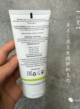 现货澳洲ultraceuticals尤皙靓颜保湿面霜75ml亮白淡ban修复屏障