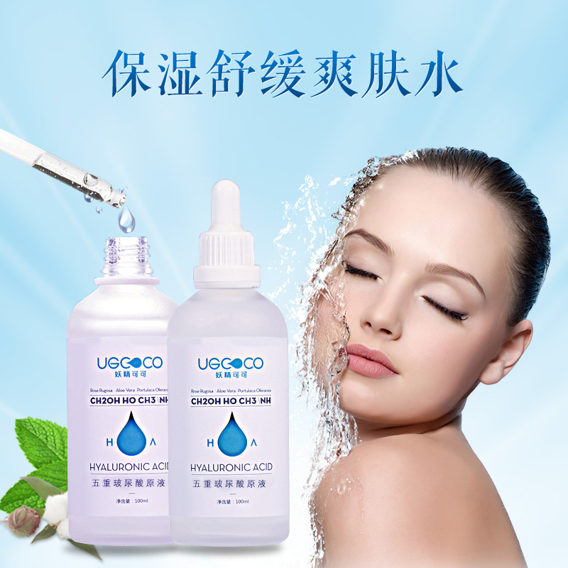 妖精可可五重玻尿酸原液补水保湿收缩毛孔肌底提亮肤色面部精华液 妖精可可五重玻尿酸原液补水保湿收缩毛孔肌底提亮肤色面部精华液