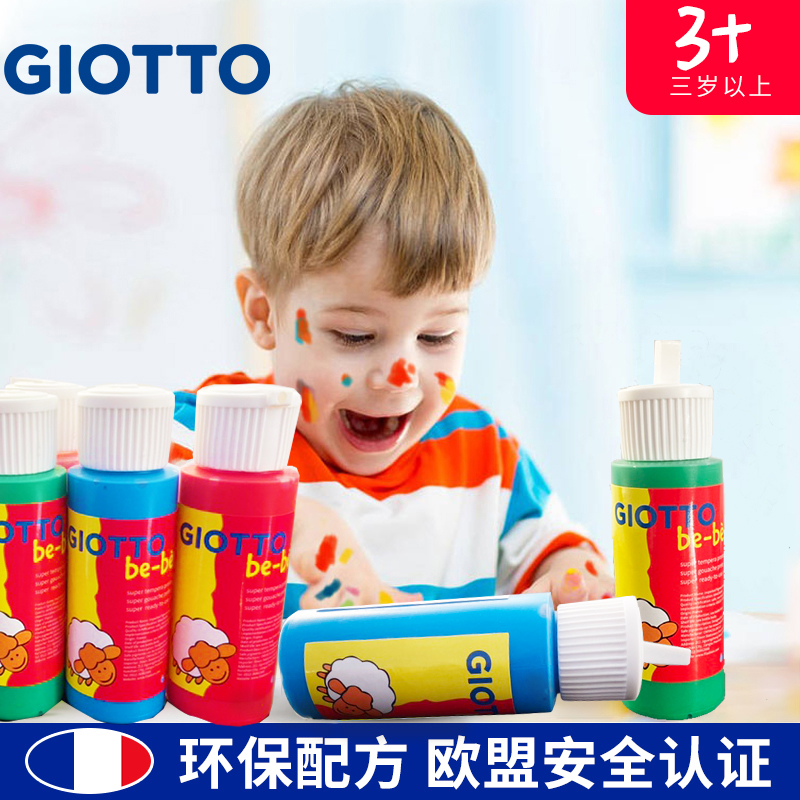 法国进口，意大利百年教具品牌：60mlx6瓶 Giotto 可水洗环保绘画颜料 送笔刷x2+调色盘