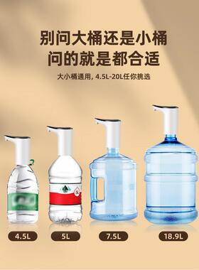 桶装水取水器自动抽水饮水器农夫山泉抽水器电动吸水器压水器